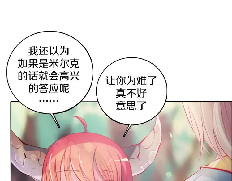 第13话 往事 第10页