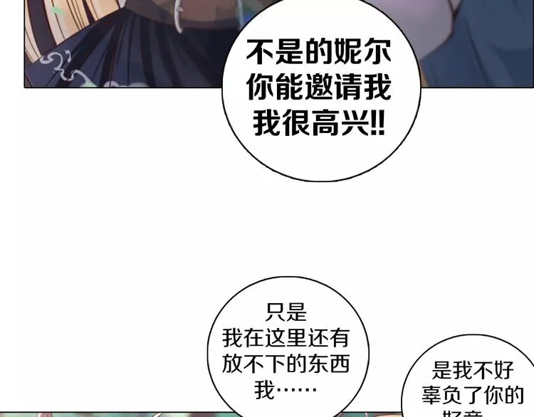第13话 往事 第12页