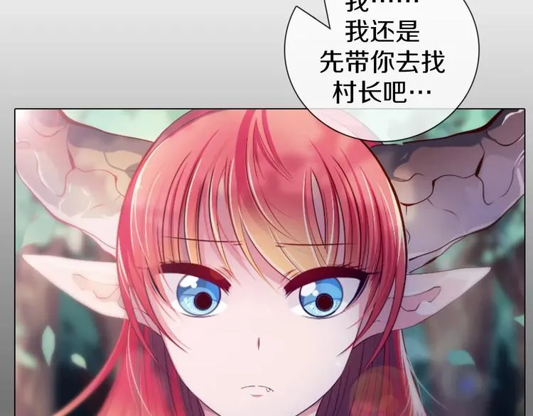 第13话 往事 第14页