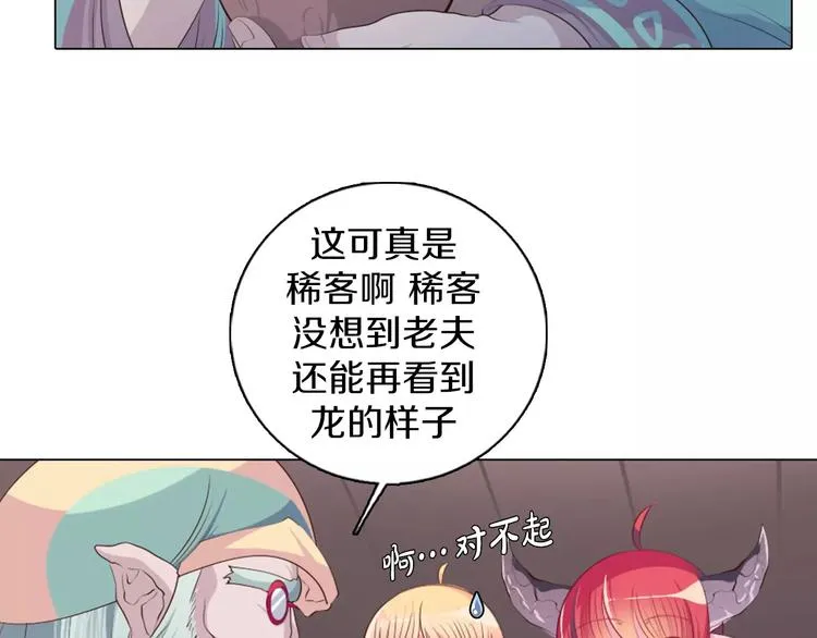 第13话 往事 第18页