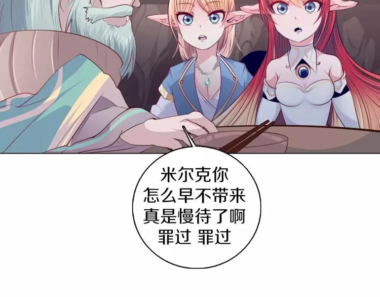 第13话 往事 第19页
