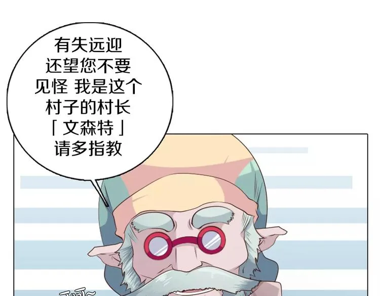 第13话 往事 第20页