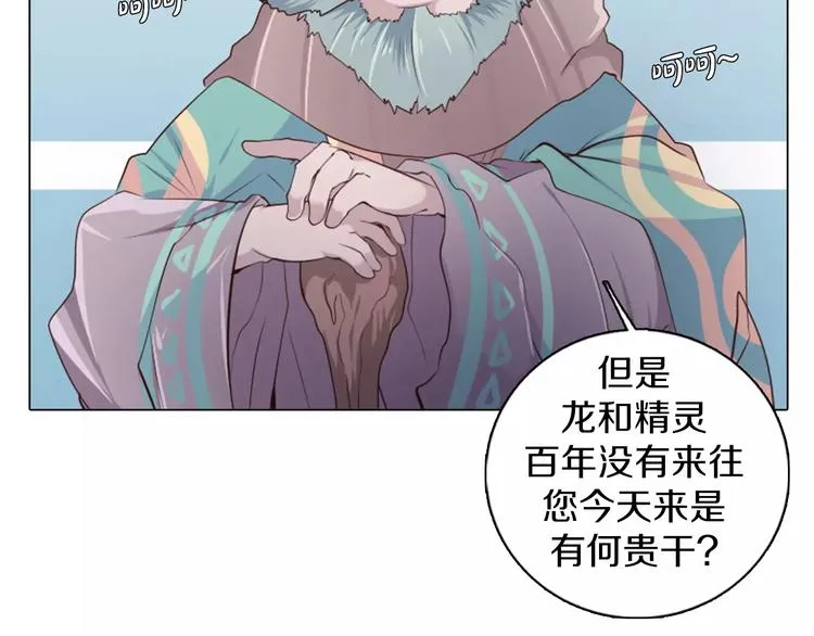 第13话 往事 第21页