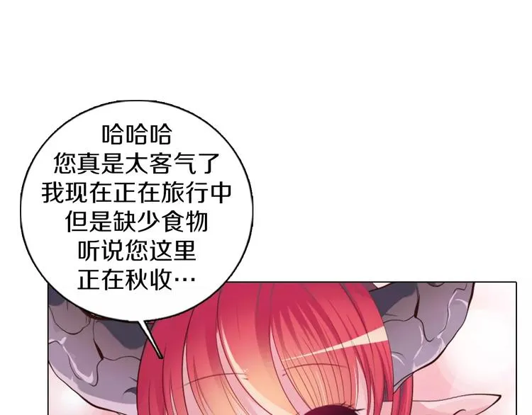 第13话 往事 第23页