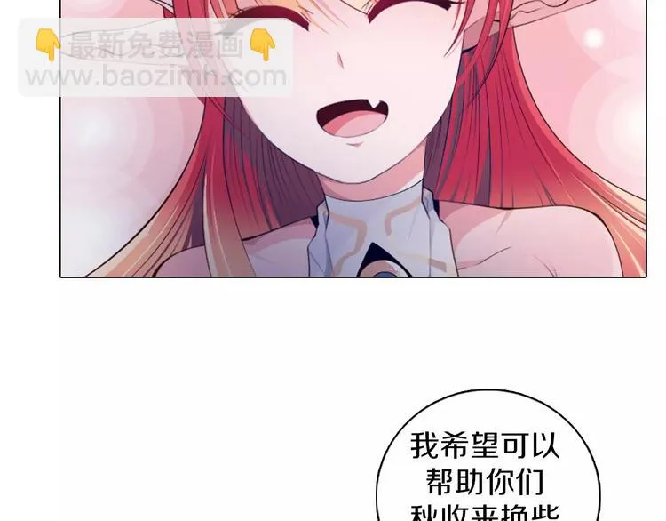 第13话 往事 第24页
