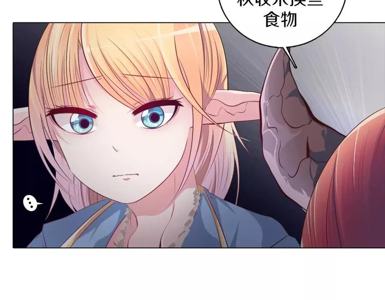 第13话 往事 第25页