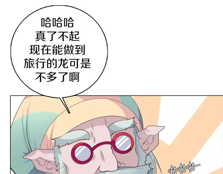 第13话 往事 第26页