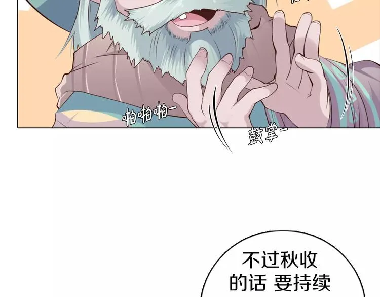 第13话 往事 第27页