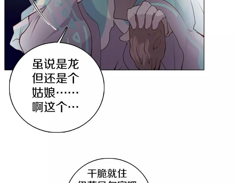 第13话 往事 第29页