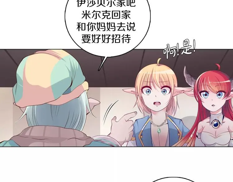 第13话 往事 第30页