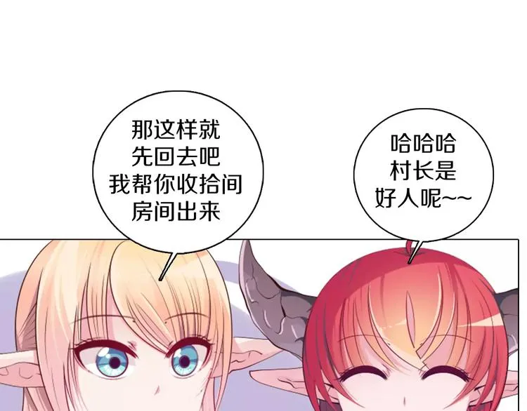 第13话 往事 第32页