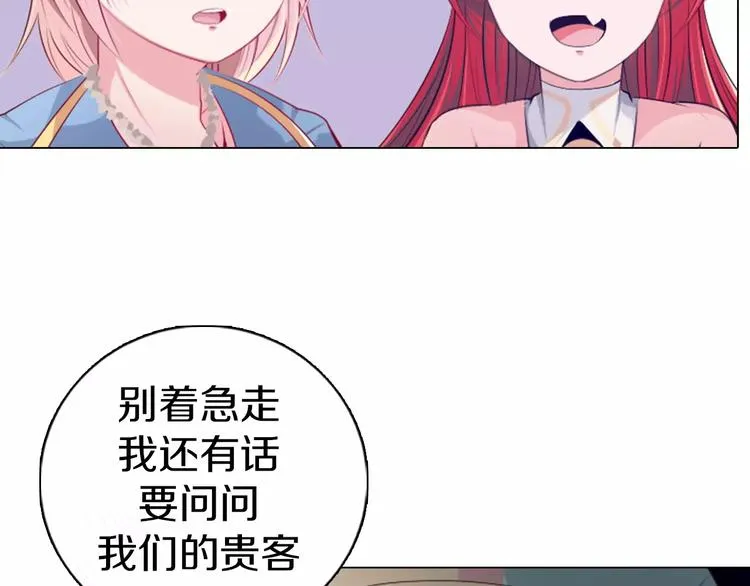 第13话 往事 第33页