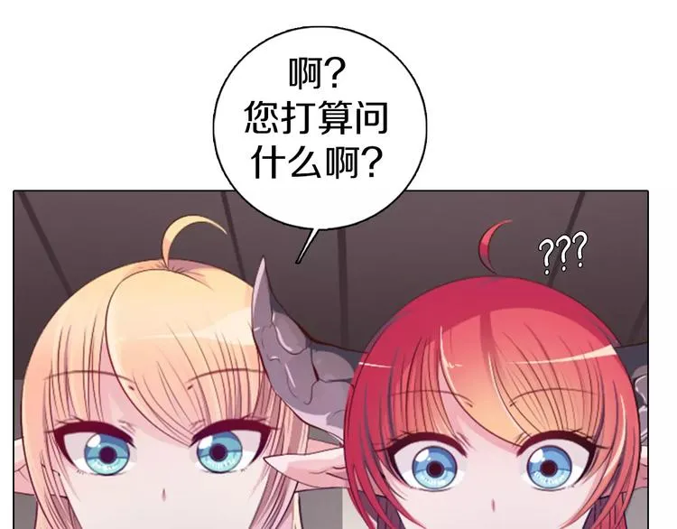 第13话 往事 第35页