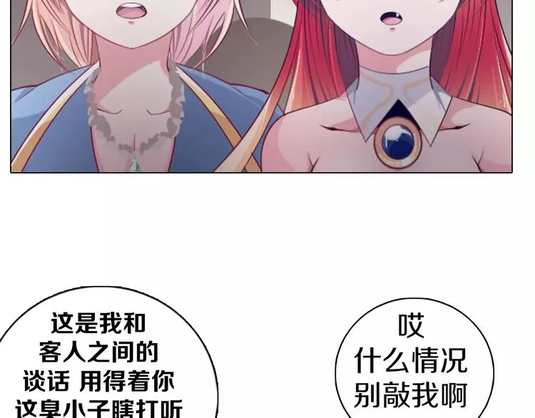 第13话 往事 第36页
