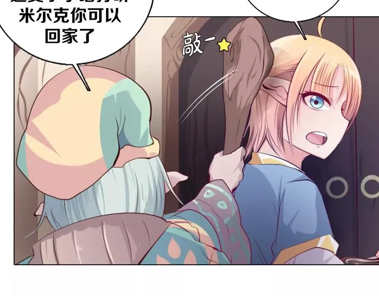 第13话 往事 第37页