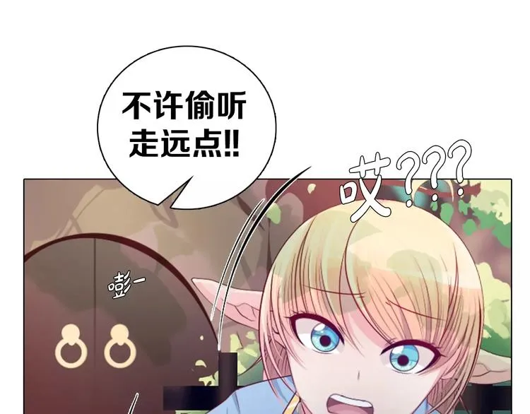 第13话 往事 第38页