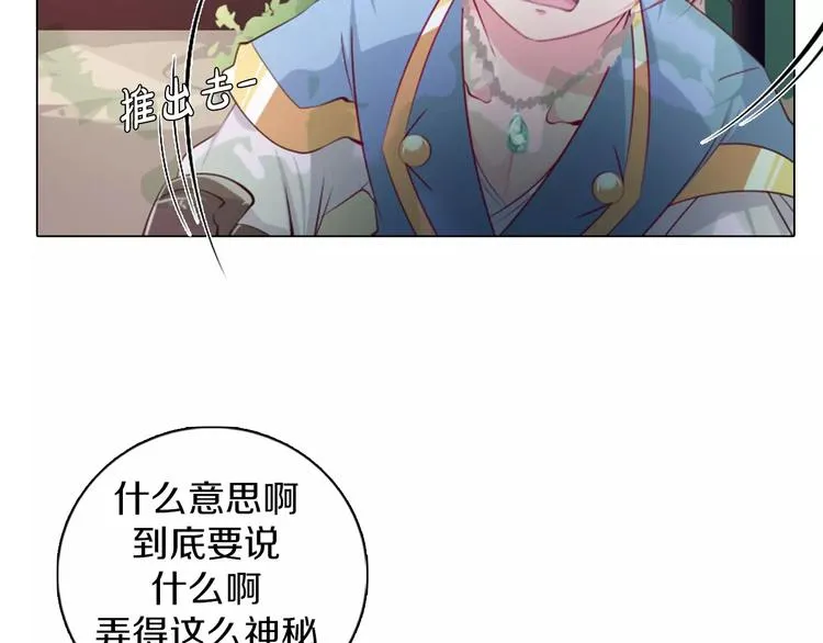 第13话 往事 第39页