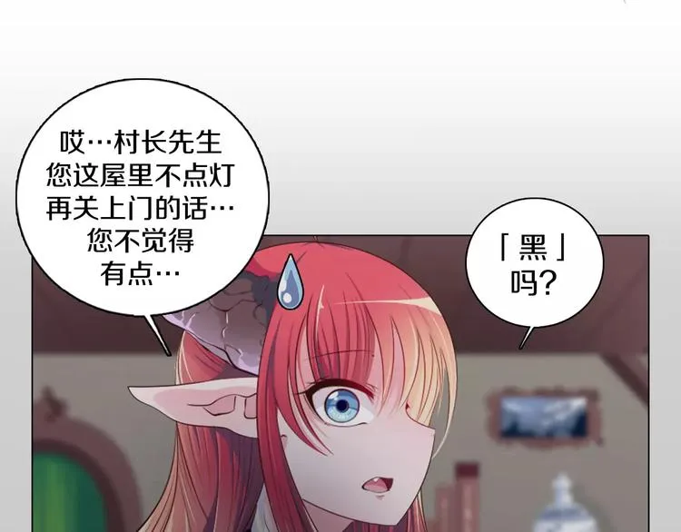 第13话 往事 第42页