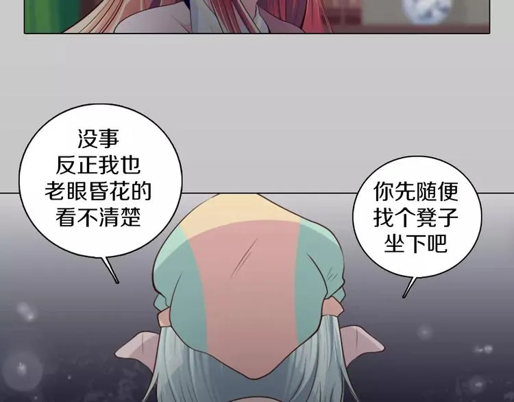 第13话 往事 第43页