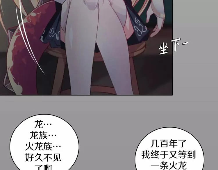 第13话 往事 第46页