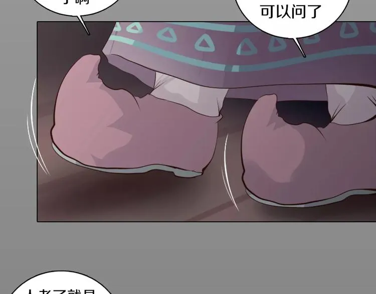 第13话 往事 第47页