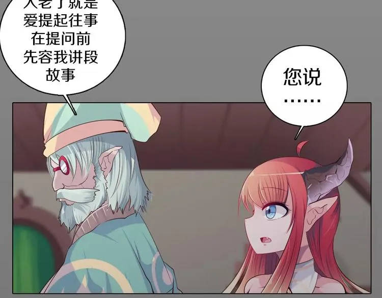 第13话 往事 第48页