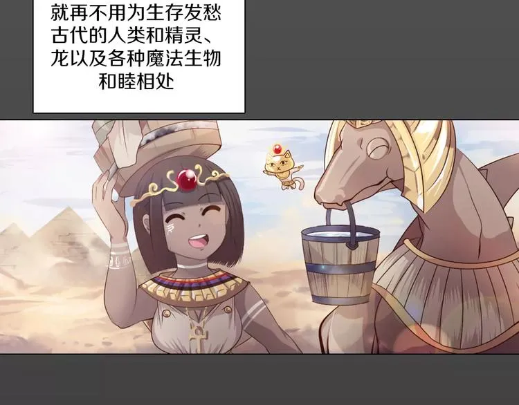 第13话 往事 第52页