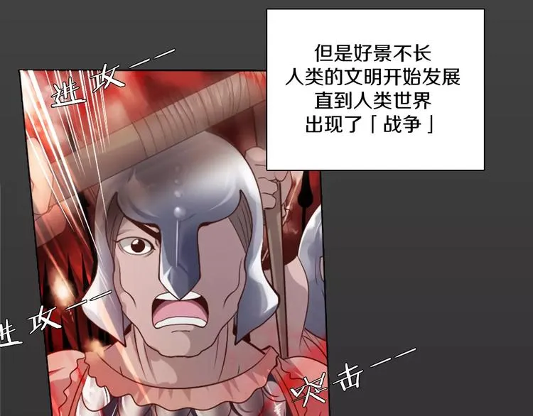 第13话 往事 第53页