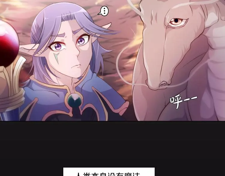 第13话 往事 第56页