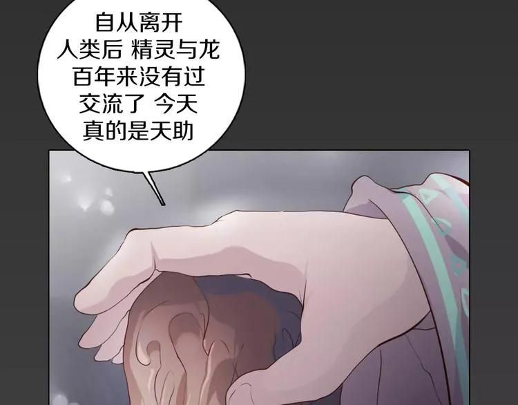 第13话 往事 第63页