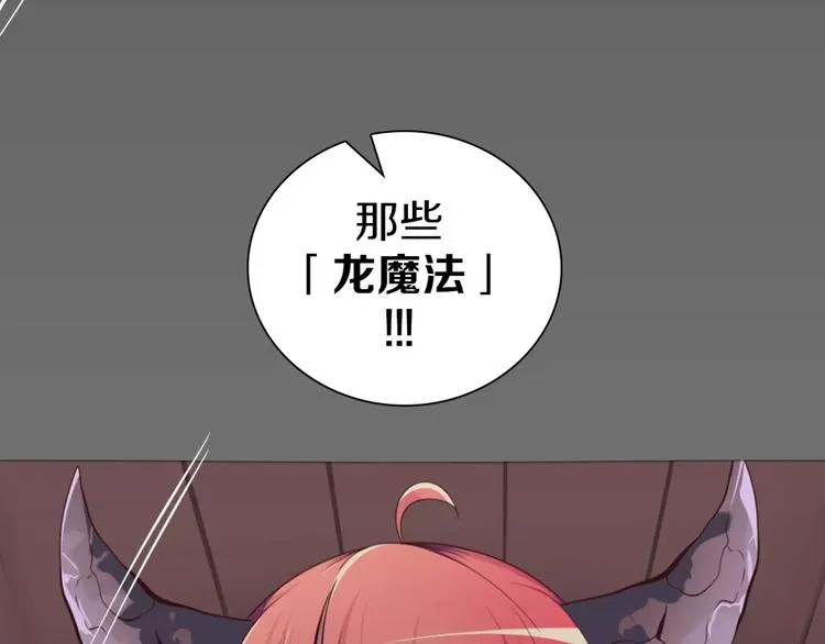 第13话 往事 第67页
