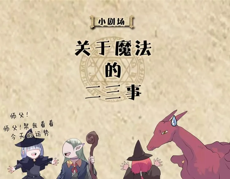 第13话 往事 第70页
