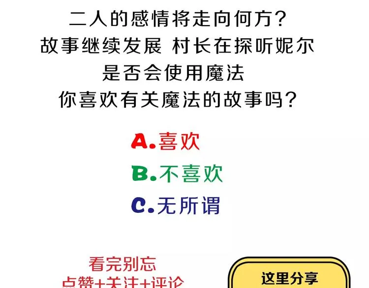 第13话 往事 第77页