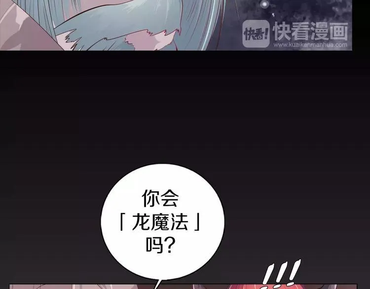 第14话 有小脾气啦 第5页