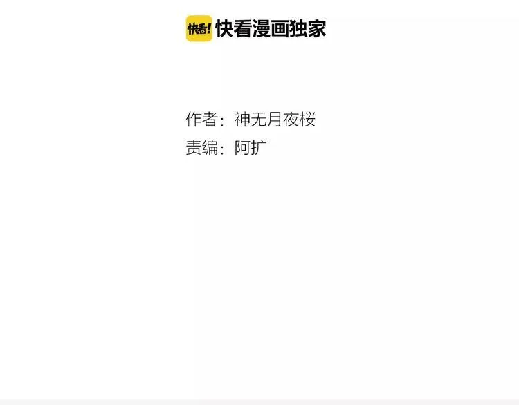 第14话 有小脾气啦 第8页