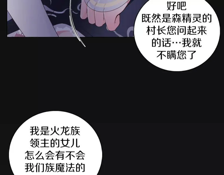 第14话 有小脾气啦 第11页