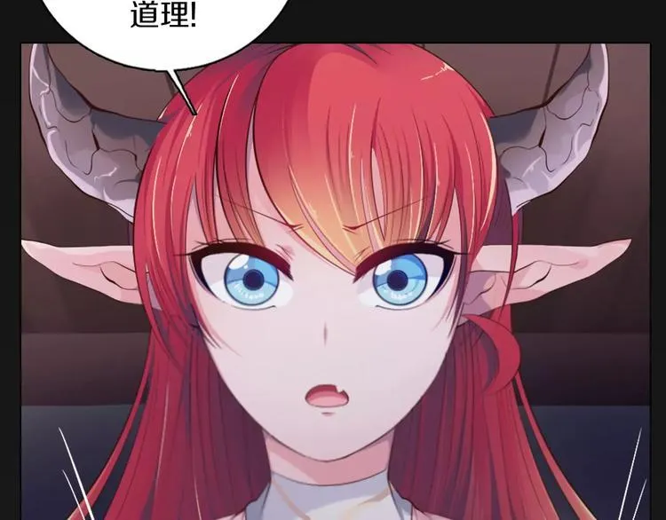 第14话 有小脾气啦 第12页