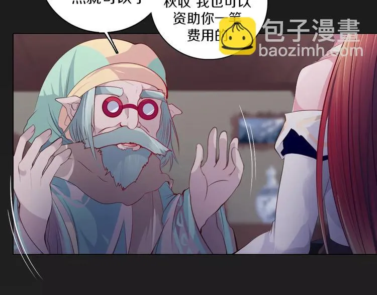 第14话 有小脾气啦 第14页