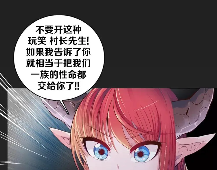 第14话 有小脾气啦 第15页
