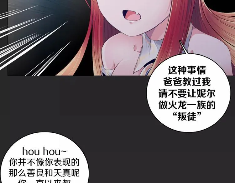 第14话 有小脾气啦 第16页