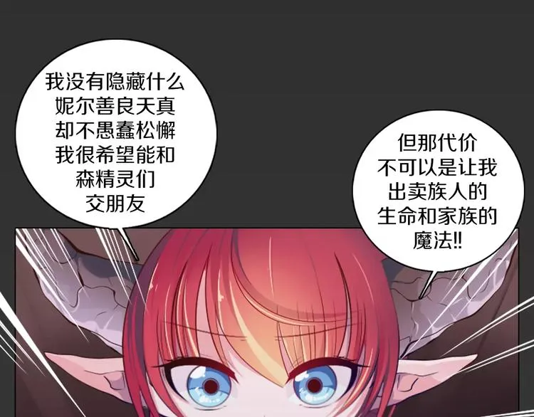 第14话 有小脾气啦 第18页