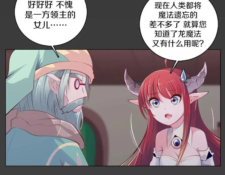 第14话 有小脾气啦 第20页