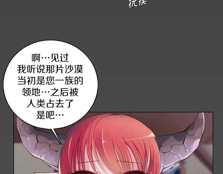 第14话 有小脾气啦 第22页