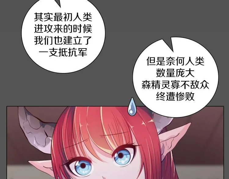 第14话 有小脾气啦 第26页