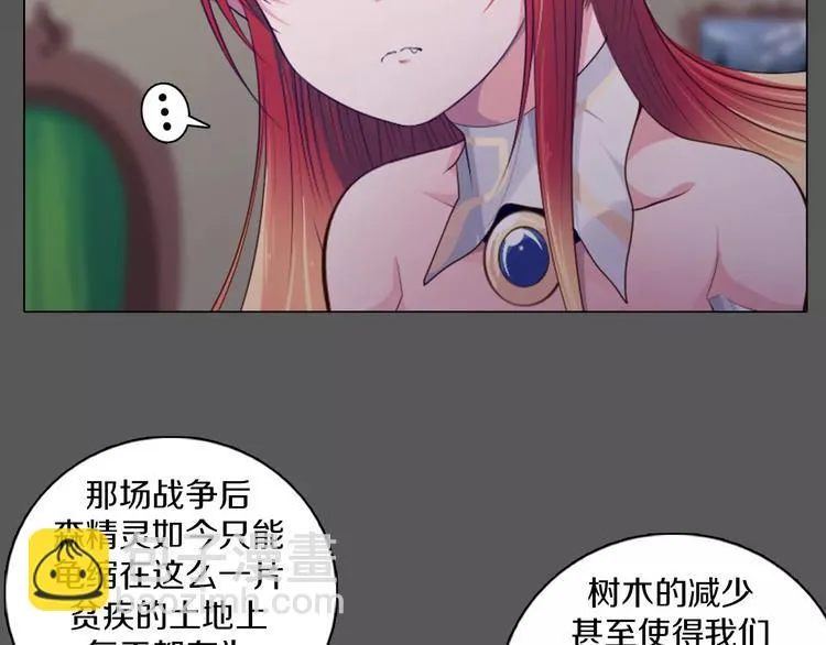 第14话 有小脾气啦 第27页