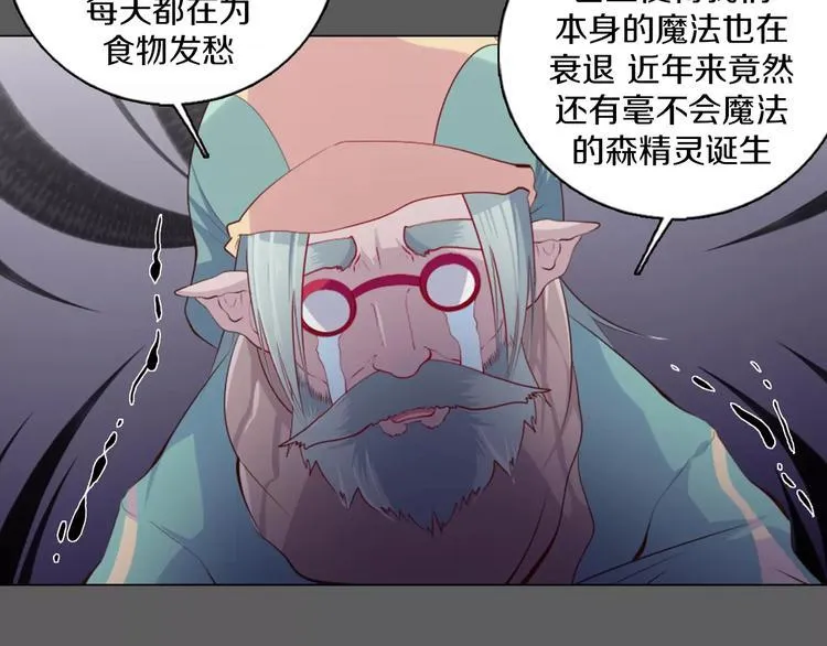 第14话 有小脾气啦 第28页