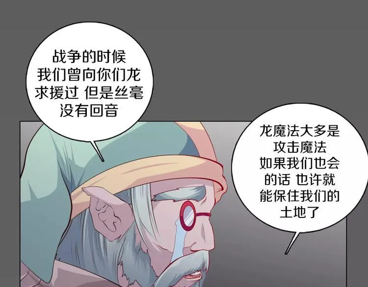 第14话 有小脾气啦 第29页