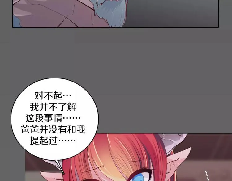 第14话 有小脾气啦 第30页