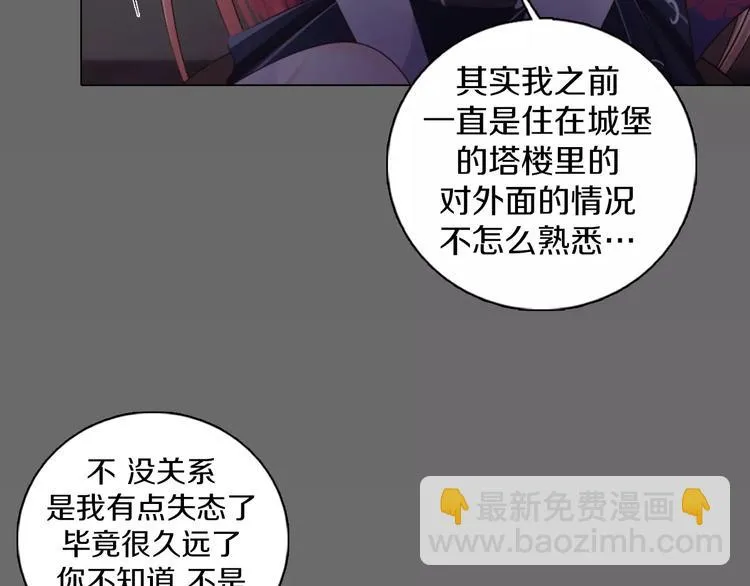 第14话 有小脾气啦 第32页