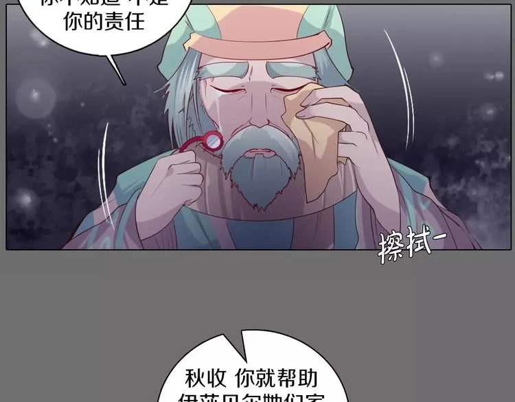 第14话 有小脾气啦 第33页
